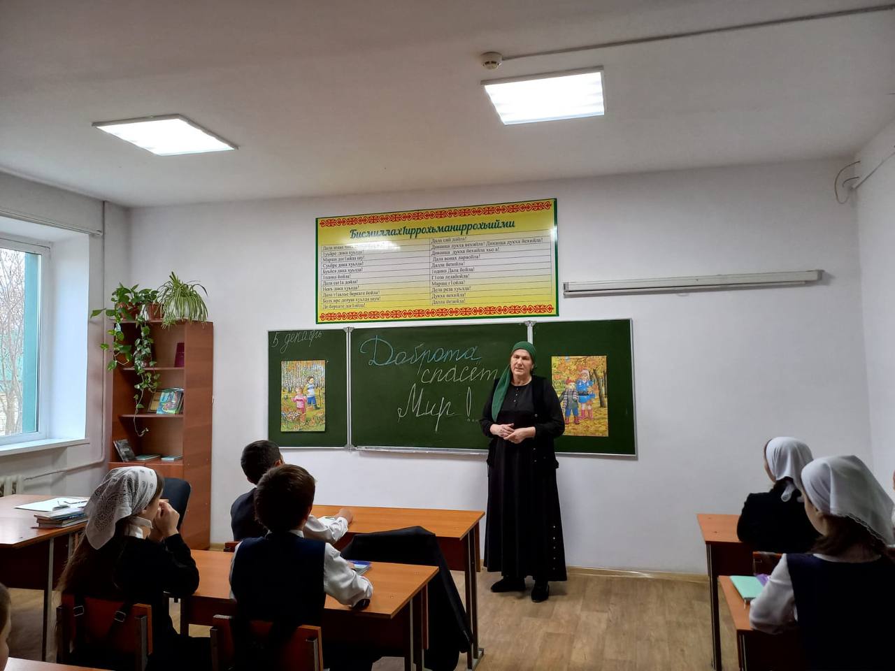 Уроки доброты.